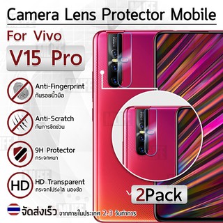 ซื้อ 1แถม1 ฟรี!! ฟิล์มกระจกกล้องหลัง Vivo V15 Pro สีใส ฟิล์มกระจกกันรอย - Camera Lens Protector