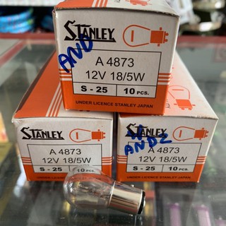 หลอดไฟหลัง,ไฟท้าย รถมอเตอร์ไซค์ 12V 18/5W ยี่ห้อ STANLEY แท้