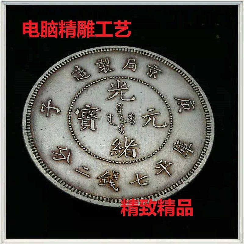 เหรียญจีนโบราณ เหรียญจีน Seiko คอมพิวเตอร์แกะสลักเงินดอลลาร์โบราณคอลเลกชันบูติกบริสุทธิ์ Yinjing คณะกรรมการ Gengzi กลไกก