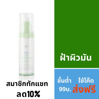 โลชั่นทาฝ้า ดร.สาโรช เฮอร์เบิล เมลาสมา ทัช โลชั่น 60ml