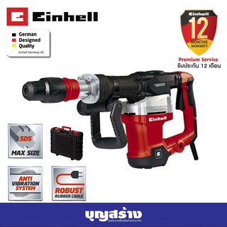 สกัดไฟฟ้างานหนัก Einhell TE-DH 1027