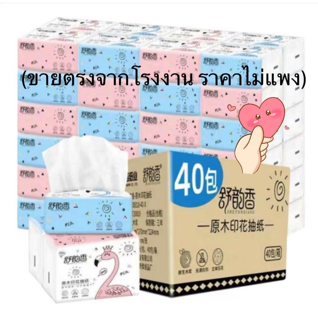 กระดาษทิชชู่ (1ลังมี40ห่อ) 1ห่อมี210 แผ่น ไร้ฝุ่น กระดาษเช็ดหน้า ไม่เป็นขุย ราคาถูก