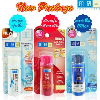 Hada Labo ฮาดะ ลาโบะ น้ำตบบำรุงผิวหน้า 30ml (1pcs)