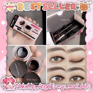 (ของแท้💯-พร้อมส่ง) อายไลเนอร์ มาสคาร่าคิ้ว คิ้วเจล​ MUSIC FLOWER​ EYELINER เนื้อเจล เขียนง่าย กันน้ำ กันเหงื่อ