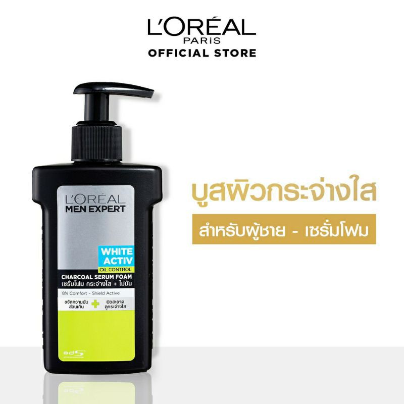 เซรั่มโฟม L'OREAL Men Expert Chacoal Serum Foam White Active