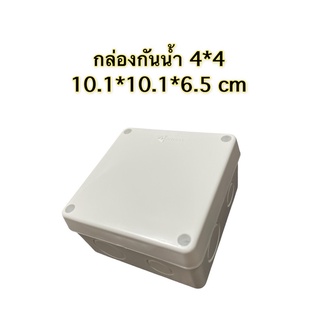 anzens กล่องกันน้ำ 4*4 สีขาว