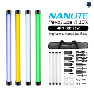 Nanlite Pavotube II 15X 4Kit ประกันศูนย์ไทย