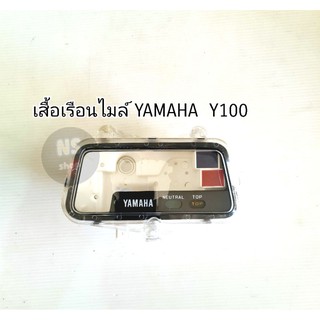 เสื้อเรือนไมล์ YAMAHA Y100 MATE100 เมทนางพญา ของแท้ ใหม่มือ1