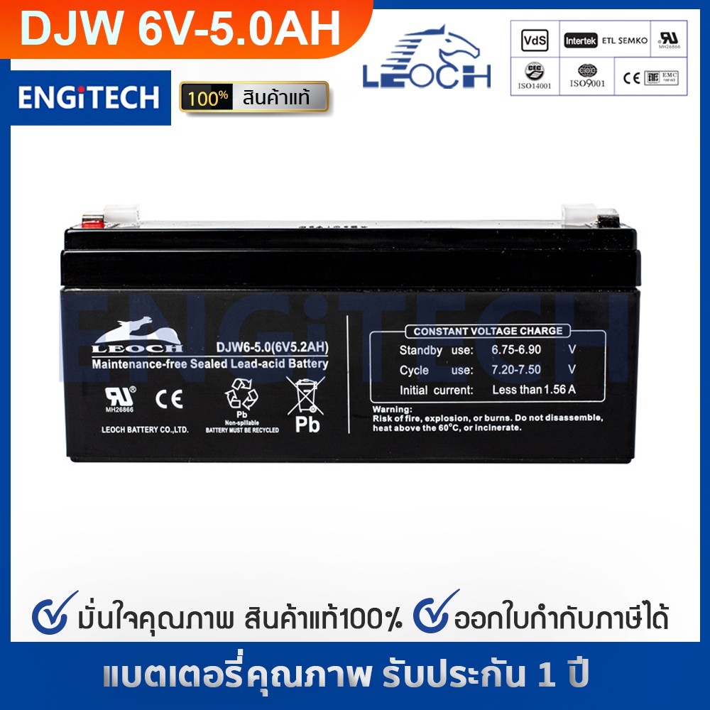 LEOCH แบตเตอรี่ แห้ง DJW65.0 (6V5.0AH) VRLA Battery แบต สำรองไฟ UPS ไฟฉุกเฉิน รถไฟฟ้า ตาชั่ง