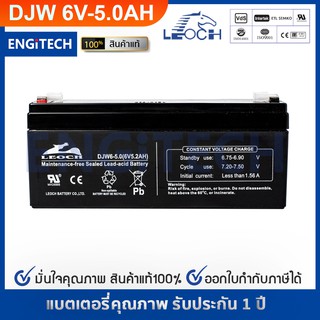 LEOCH แบตเตอรี่ แห้ง  DJW6-5.0 (6V5.2AH) VRLA Battery แบต สำรองไฟ UPS ไฟฉุกเฉิน รถไฟฟ้า ตาชั่ง ประกัน 1 ปี