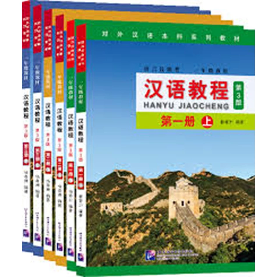 Hanyu Jiaocheng free เฉลย,Chinese Course (3rd Edition: English +QR) 汉语教程 หนังสือเรียนภาษาจีน FREE เฉลย