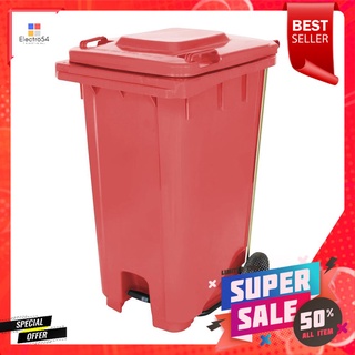 ถังขยะเหลี่ยมขาเหยียบ ฝาเปิด-ปิด MODERN 240L สีแดงSQUARE DUSTBIN PEDAL WITH WHEEL ACCO 240L RED