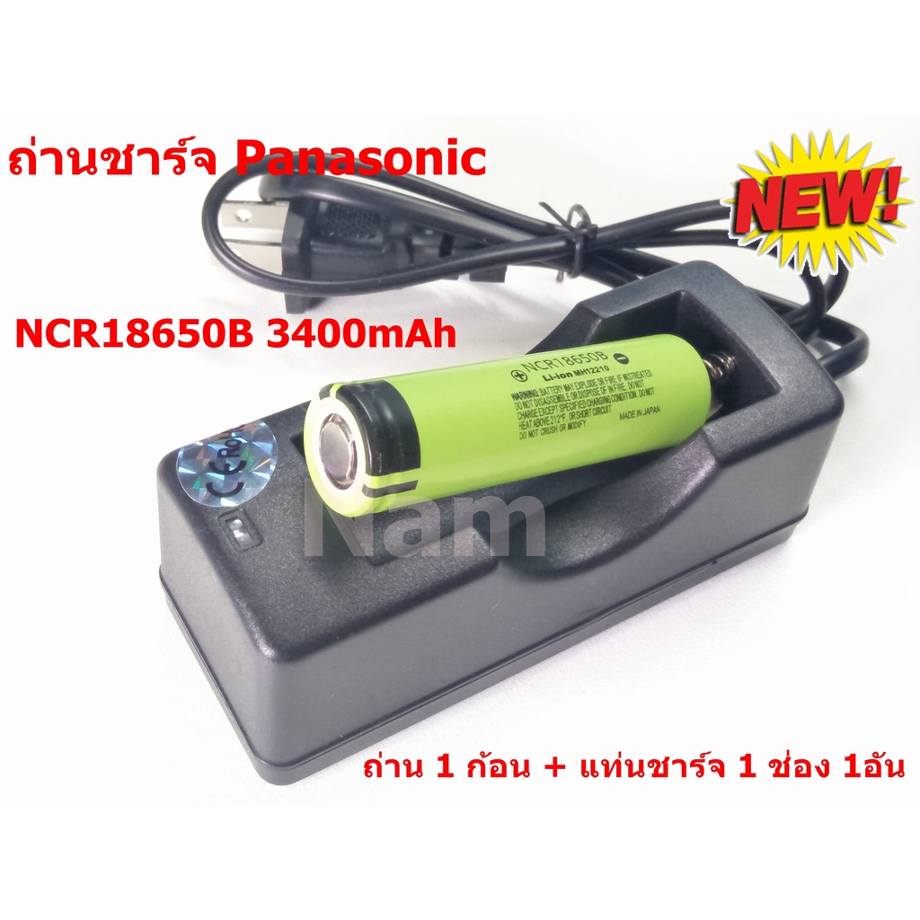 🔥ใช้INC1ELL ลด70฿🔥ถ่านชาร์จ Panasonic NCR18650B 3400mAh 1ก้อน + แท่นชาร์จ 1 ช่อง