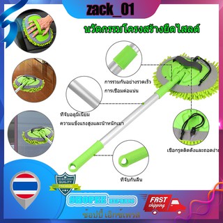 🍀🍀แปรงล้างรถ แปรงเช็ดรถ ไม้ม็อบล้างรถ ยืดได้ 3 ระดับ ยาวระหว่าง 60-115cm ม้ม็อบไมโครไฟเบอร์