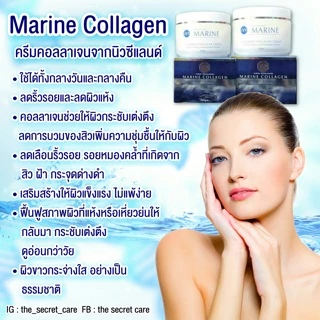 พร้อมส่ง สินค้ามาใหม่ หมดอายุ 2028 JYP Marine Collagen ครีมมารีนคอลลาเจน ต้นตำรับจากนิวซีแลนด์