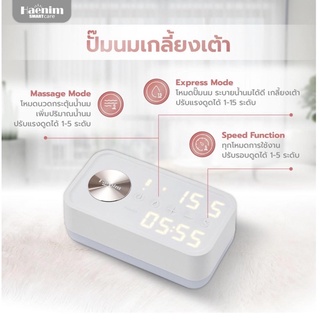 เครื่องปั๊มนม Haenim 7v ประกันศูนย์ไทย 1 ปี