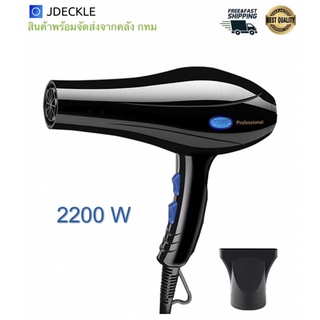 ไดร์เป่าผม  2200W Hair Dryer เครื่องเป่าผมไฟฟ้าไอออน Negative Ion  ไดร์เป่าผม เป่าผม