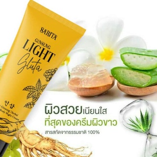 รากโสม สริตา แท้100% พร้อมส่ง