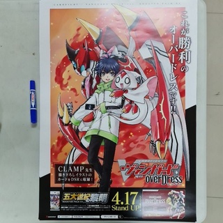 Poster B2 Cardfight!! Vanguard overDress , โปสเตอร์ แวนการ์ด, Poster Clamp