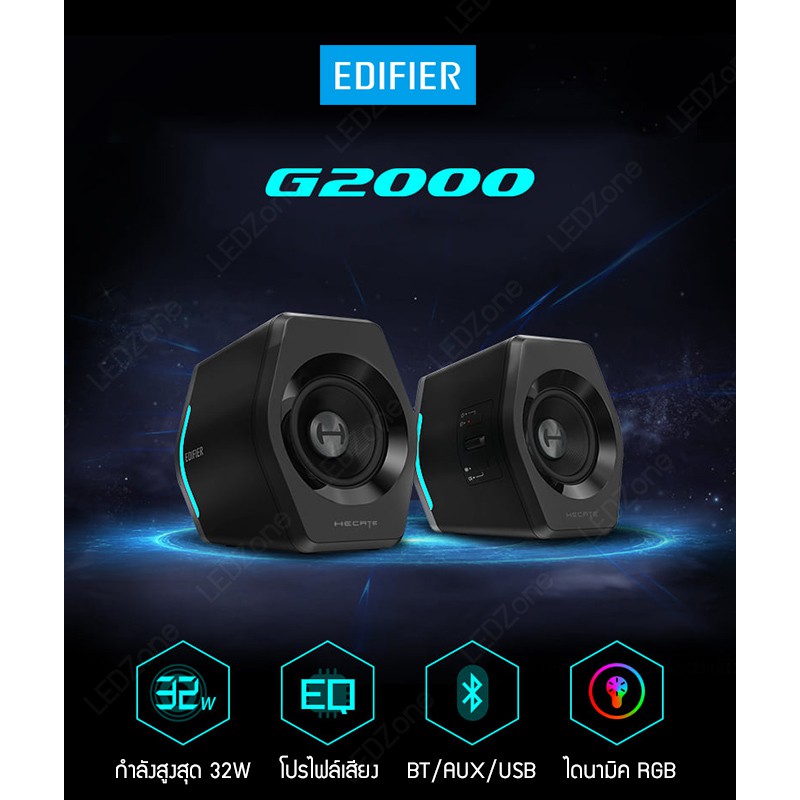SALEโปร 6.6 ขายดี Edifier G2000 มีสีดำ ขาว แดง ชมพู 2.0 32W RMS ลำโพง ...