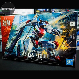 HG 1/72 Mailes Kenbu  (Plastic model)