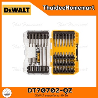 DEWALT ชุดดอกไขควง 40 ชิ้น รุ่น DT70702-QZ