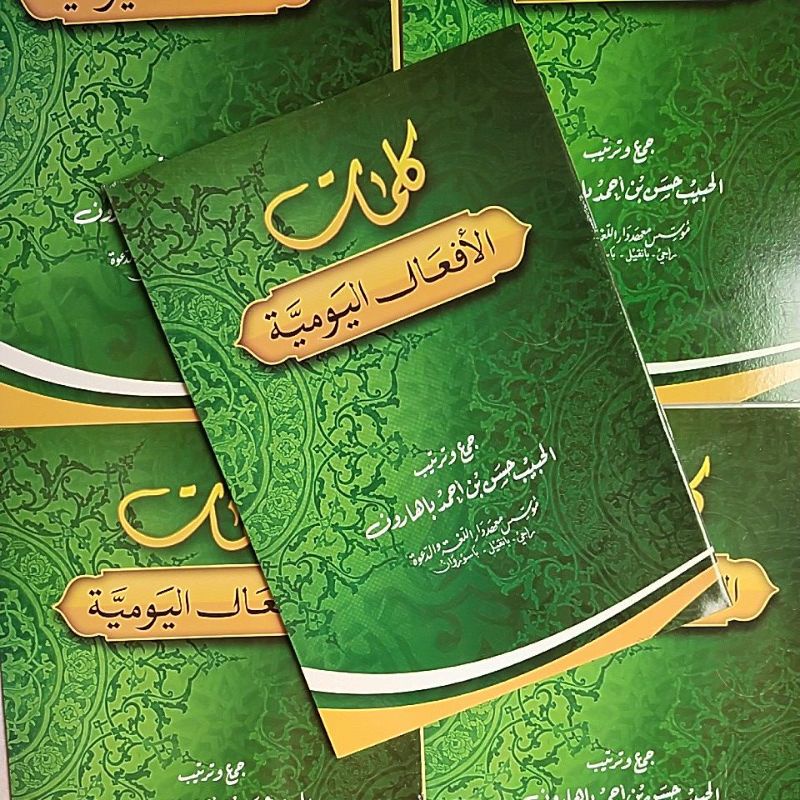 AFAL SENTENCES YAUMIYAH DALWA