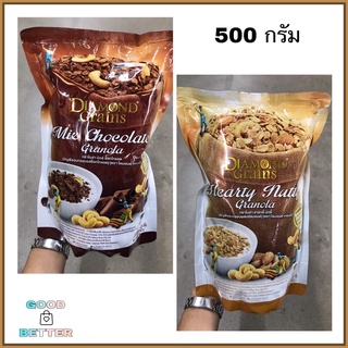 Diamond Grains ไดมอนด์เกรนกราโนล่า มี 2 รสให้เลือก ขนาด 500 กรัม