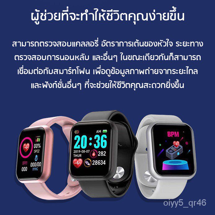 ถูกที่สุด D20 Smart watch Y68 เหมือน P80 Pro /P70 นาฬิกาอัจฉริยะ นาฬิกา watch นาฬิกาอัจฉริยะ สมาร์ทว