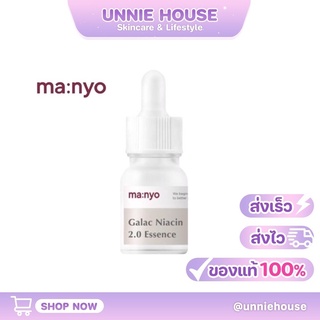 [ma:nyo] Galac Niacin 2.0 Essence 12 ml. ขนาดทดลอง