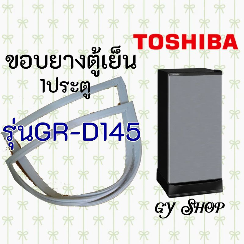 ขอบยางตู้เย็นTOSHIBAรุ่นGR-D145