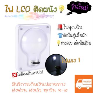 📣รุ่นใหม่!💡ไฟ LED ติดผนัง ทรงหลอดไฟ 🚨ไฟฉุกเฉิน 👕ไฟติดตู้เสื้อผ้า