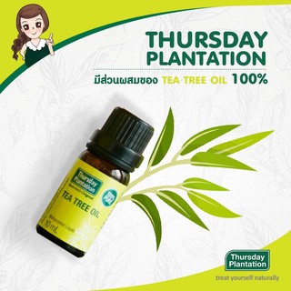 Thursday Plantation Tea Tree Oil ลดเลือนรอยสิว ผิวสะอาดใส 10 ml.