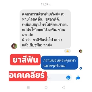 🍃OK Clear(โอเค เครีย) ยาสีฟันสมุนไพรชนิดน้ำ กลิ่นปาก ชนิดน้ำ ส่วนผสมจากธรรมชาติ ไม่มีเคมี ไม่มีแป้ง