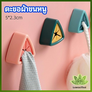 Lawan ที่แขวนผ้าติดผนัง แบบสามเหลี่ยม ที่แขวนผ้าเช็ดมือ ที่แขวนอเนคประสงค์ towel hook