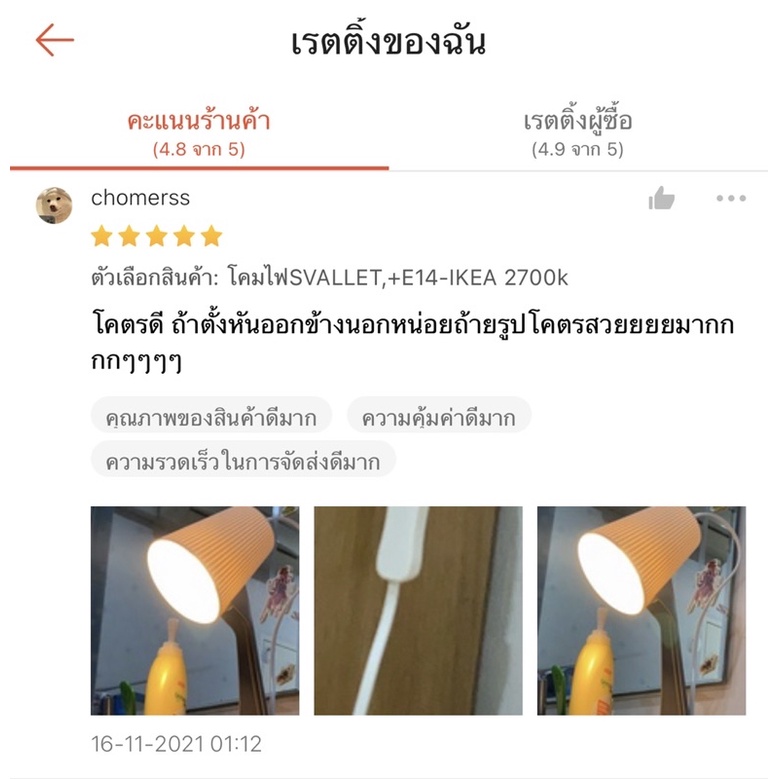 [IKEAแท้] พร้อมส่ง ฮิตใน tiktok ถ่ายรูปสวยมาก Svallet โคมไฟตั้งโต๊ะ อิเกีย(IKEA) เเท้ 100% ราคา ถูกที่สุด ดีลบีเคเค แกลเลอรีภาพที่ 2