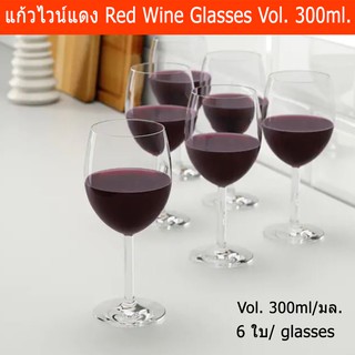 แก้วไวน์ สำหรับ ไวน์แดง ขนาด 300มล. (6 แก้ว) Red Wine Glasses Vol. 300ml. (6 glasses)