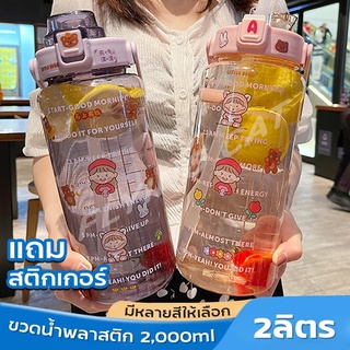 ขวดน้ำ ขวดน้ำ2L ขวดพลาสติก ขวดน้ำกีฬา ขวดน้ำพร้อมหลอด ขวดน้ำพลาสติกแบบพกพา ขวดน้ำสไตล์สปอร์ต กระบอกน้ำ ขวด