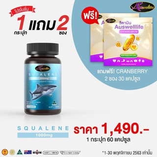 👸ส่งฟรีของแท้👸ออสเวลไลฟ์ เพียว สควาลีน 1000 มก Auswelllife Pure Squalene น้ำมันสกัดบริสุทธิ์ที่สกัดจากตับปลาฉลาม