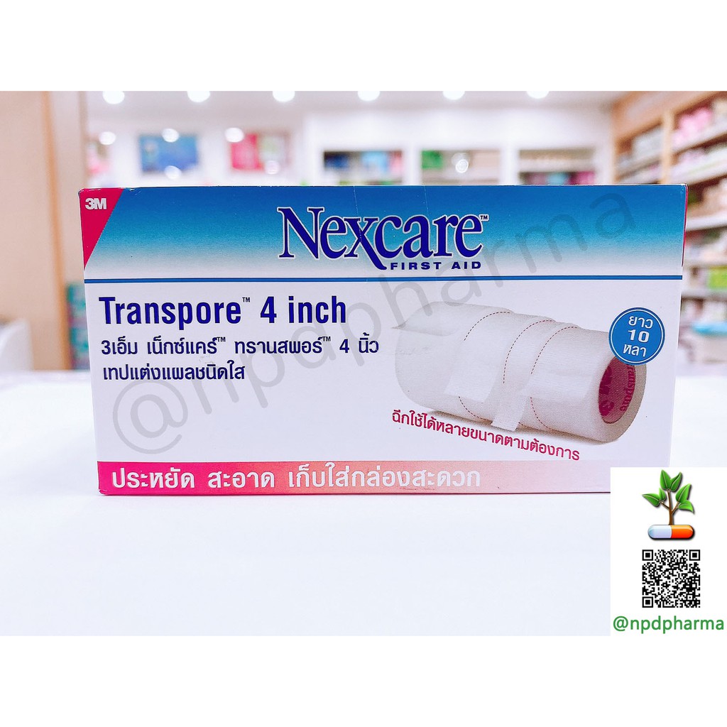 เทปแต่งแผลชนิดใส ทรานสพอร์ 4 นิ้ว Transpore 4 inch   3เอ็ม  3M Nexcare ยาว10หลา