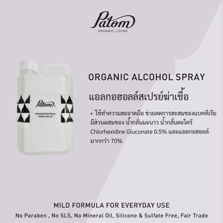 สเปรย์น้ำแอลกอฮอล์ออร์แกนิก 70% Patom Cleansing Alcohol Spray