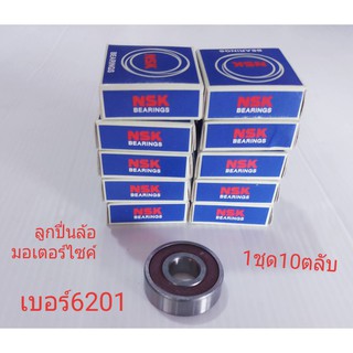 ลูกปื่นมอเตอร์ไซค์NSK 6201 ชุดละ10 ตลับ