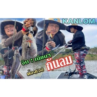 กบกระโดด กันลม มี 2 ขนาดให้เลือกครับ