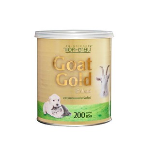 นมแพะผงแอคซายน์กระป๋องสีทอง 200กรัม AG-SCIENCE นมผง