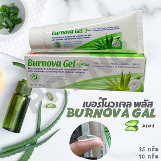 Burnova gel plus 70 g. เบอโนว่า เจล พลัส 70 กรัม เจลว่านหางจระเข้