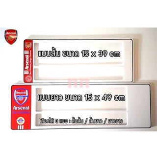 กรอบป้ายทะเบียนรถยนต์ #Arsenal  #อาร์เชนอล กันน้ำ100%