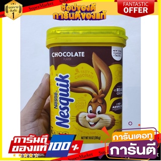 Nestle Nesquik Classic Chocolate Flavor Nestle Nesquik Instant Chocolate Drink Powder Original Flavor 285 g. Nestle Nesq