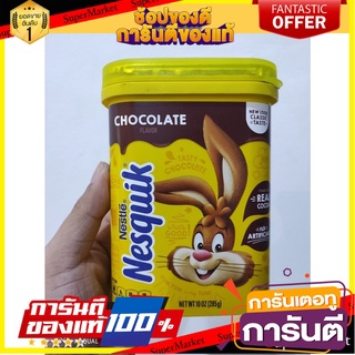 Nestle Nesquik Classic Chocolate Flavor Nestle Nesquik Instant Chocolate Drink Powder Original Flavor 285 g. Nestle Nesq