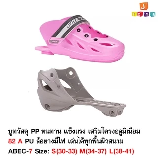 โรลเลอร์เบลด รองเท้าสเก็ต Skate S=31-34 M=35-38 L=39-42 Jtoysshop