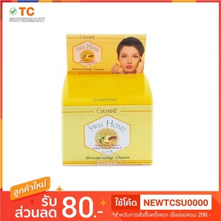 เซอรามายน์ สวิส ฮันนี่ มอยส์เจอร์ไรซิ่ง ครีม 40 กรัม